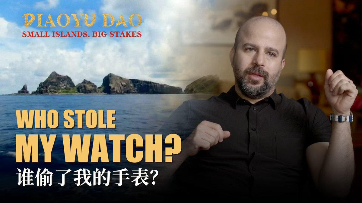 American filmmaker and photographer J.J. Osbun offers a simple way of looking at the Diaoyu Dao dispute. Using a stolen watch as an analogy, he asks whether possession alone can create ownership – a question that lies at the heart of competing claims over the islands.