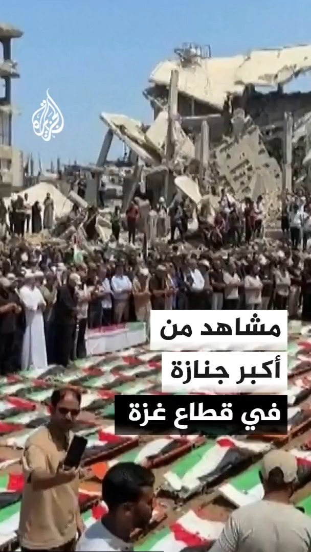 مشاهد من صلاة الجنازة في غزة على جثامين 112 شهيدا تم استخراجهم بعد 3 سنوات من تحت الأنقاض #الأخبار