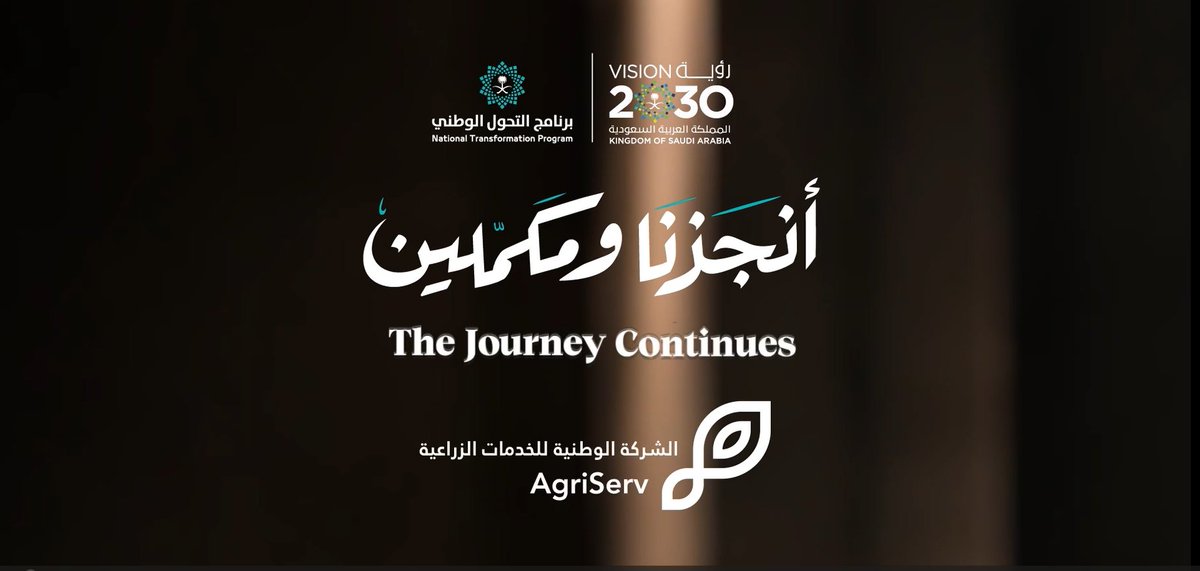 تُسهم الشركة الوطنية للخدمات الزراعية في تطوير منظومة الخدمات الزراعية، وينعكس أثرها على الأمن الغذائي والاستدامة وجودة الحياة. شاهد الفيديو!