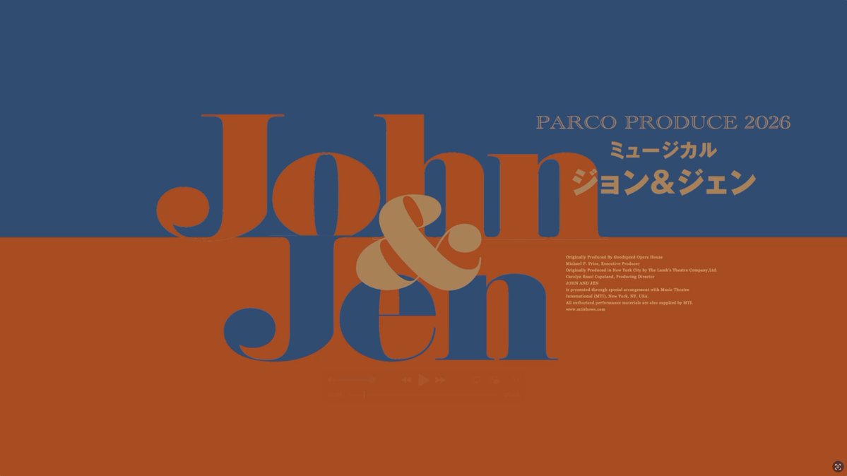 \#ジョンアンドジェン ティザー🎦到着!/ ◤2026年12月よみうり大手町ホール公演 ミュージカル『ジョン&ジェン』 ◢ <出演> 太田基裕 高野洸 (ジョン役Wキャスト) 彩風咲奈 平野綾 (ジェン役Wキャスト) 🎥出演者コメント動画公開中! <日程・会場> 東京=12月4日(金)~20日(日) よみうり大手町ホール 大阪=12月24日(木)~27日(日) 梅田芸術劇場シアター・ドラマシティ ※公演回毎に出演者が異なります。各地公演ページのスケジュールを事前にご確認ください。 ⚾️公演の詳細はこちら▶ #PARCOSTAGE
