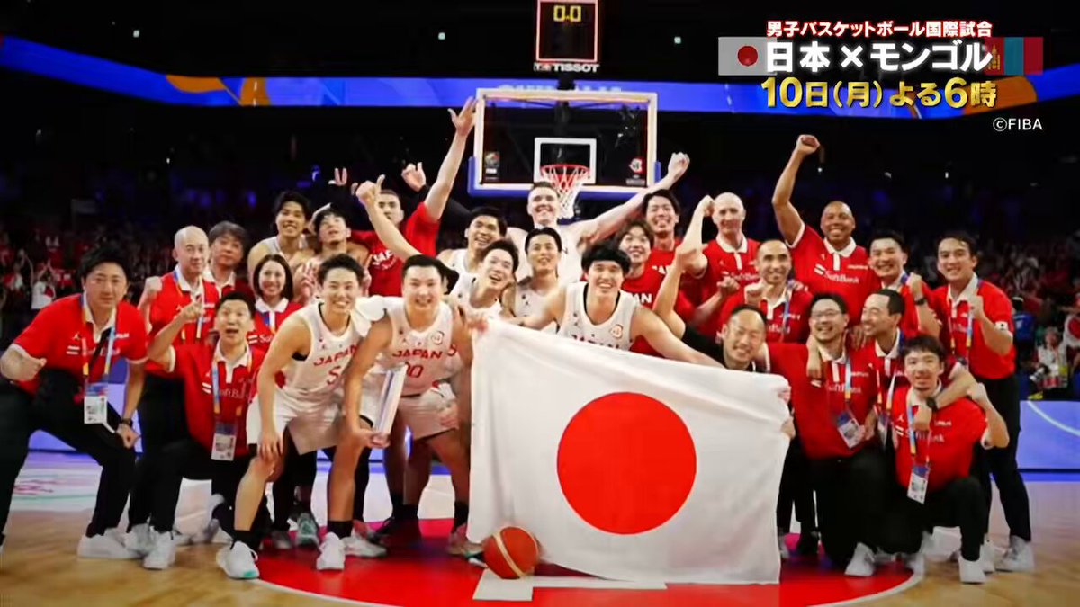 ／ 日テレ、8月はバスケだ🏀 W杯まであと1年 ＼ 男子バスケ国際試合 🇯🇵日本×モンゴル🇲🇳 10日（月）よる6時 📺BS日テレ生中継 #日テレバスケ #届くぞ世界🌏 日本バスケットボール協会(JBA) バスケットボール日本代表