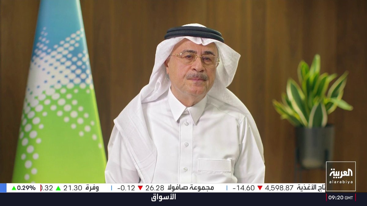 رئيس أرامكو للعربية بيزنس: أزمة الطاقة الحالية هي أزمة عرض وليست طلباً لدينا قدرة على التصدير عبر مسارات أخرى غير مضيقي هرمز وباب المندب