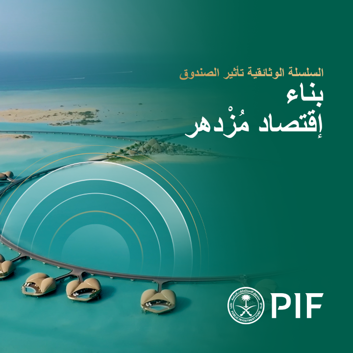 تمثل المسؤولية البيئية حجر الأساس في جهود صندوق الاستثمارات العامة المتعلقة بمشاريع التطوير العقاري. ومن خلال البحر الأحمر الدولية البحر الأحمر الدولية، لا يقتصر الأمر على حماية النظام البيئي البحري فحسب، بل يتم العمل على تحسينه وتعزيزه، مما يضمن تحقيق تأثير إيجابي يعيد تجديد الطبيعة. هذا هو تأثير الصندوق. شاهد القصة كاملةً الآن: