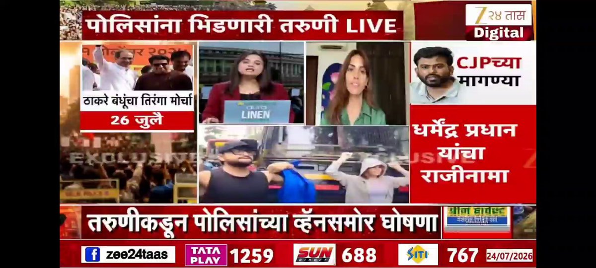 पोलिसांची व्हॅन अडवणारी रिया मुंबईत राहते पण तिला मराठी बोलता येत नाही आणि नीट समजत सुद्धा नाही. एरवी कष्टकरी गरीब अमराठींना मराठी बोलता येत नाही म्हणून ठाकरेंचे सैनिक मानगुटीला पकडतात. त्यांच्या पोटावर लाथा घालतात. गरीब अमराठी आणि श्रीमंत अमराठी याना राज ठाकरेंच्या लेखी वेगळा न्याय आहे का? मराठी बोलता समजता येत नसलेल्या तरुणीला आधी शिवतीर्थवर सन्मानित केल मग वर्धापन दिनाच्या कार्यक्रमात तुम्ही पुरस्कृत केलं. आता कष्टकरी अमराठींबाबतही हीच सहिष्णुता दाखवाल ही अपेक्षा.