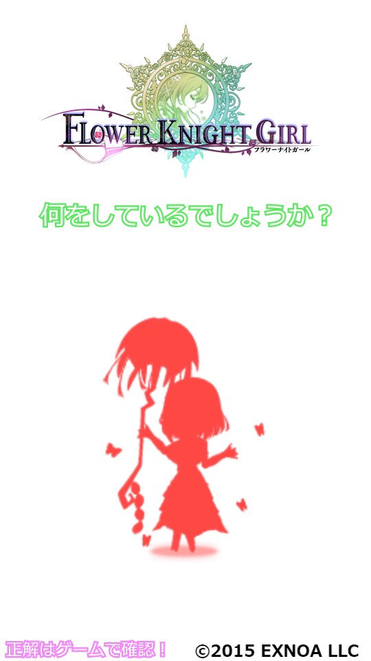 ┏━ 📕緊急任務🔖 ━┓ 神樹を継ぐ魔女 ┗━━━━━━━━━━━┛ 新たに登場したホウオウボクさんを少しだけご紹介！ ぜひガチャ画面のSD鑑賞からじっくり観察してみてくださいね♪୧(୧◕᎑◕๑) #花騎士 #フラワーナイトガール