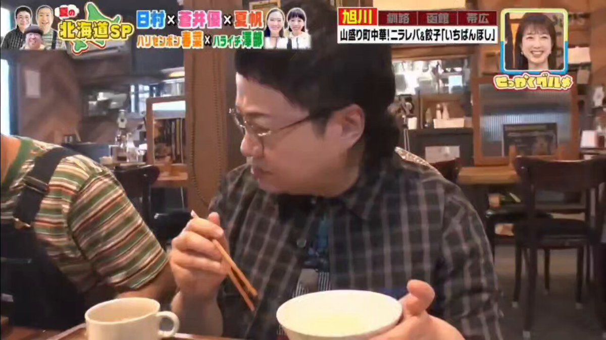 タイミング合ったらすごいし、合わなくても面白い笑 #バナナマン #ハリセンボン #ハライチ