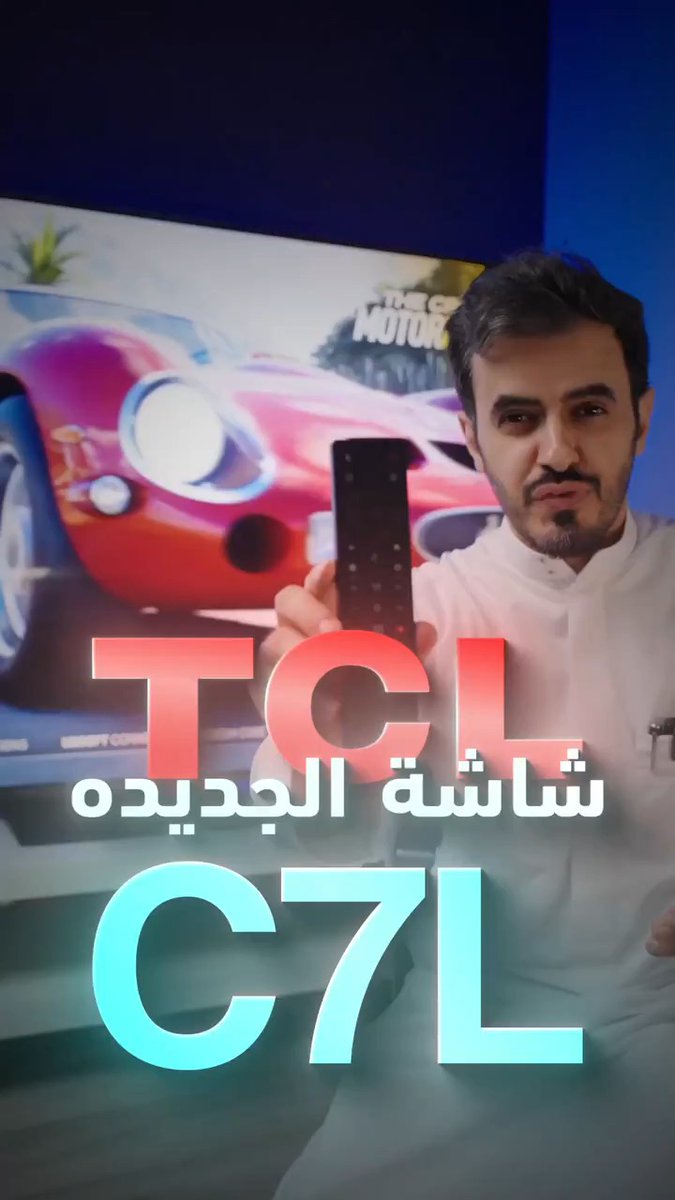 شاشة من TCL موجهة للألعاب 🎮😍 -تقنية SQD-Mini LED 🖥 -دقة 4K -معدل 144Hz -سطوع 3000nits -نظام صوتي مدمج -اصدار C7L تفاصيل أكثر 👇 #SQDMiniLED #TCLKSA #NextGenDisplay #ChooseTCL #C7L