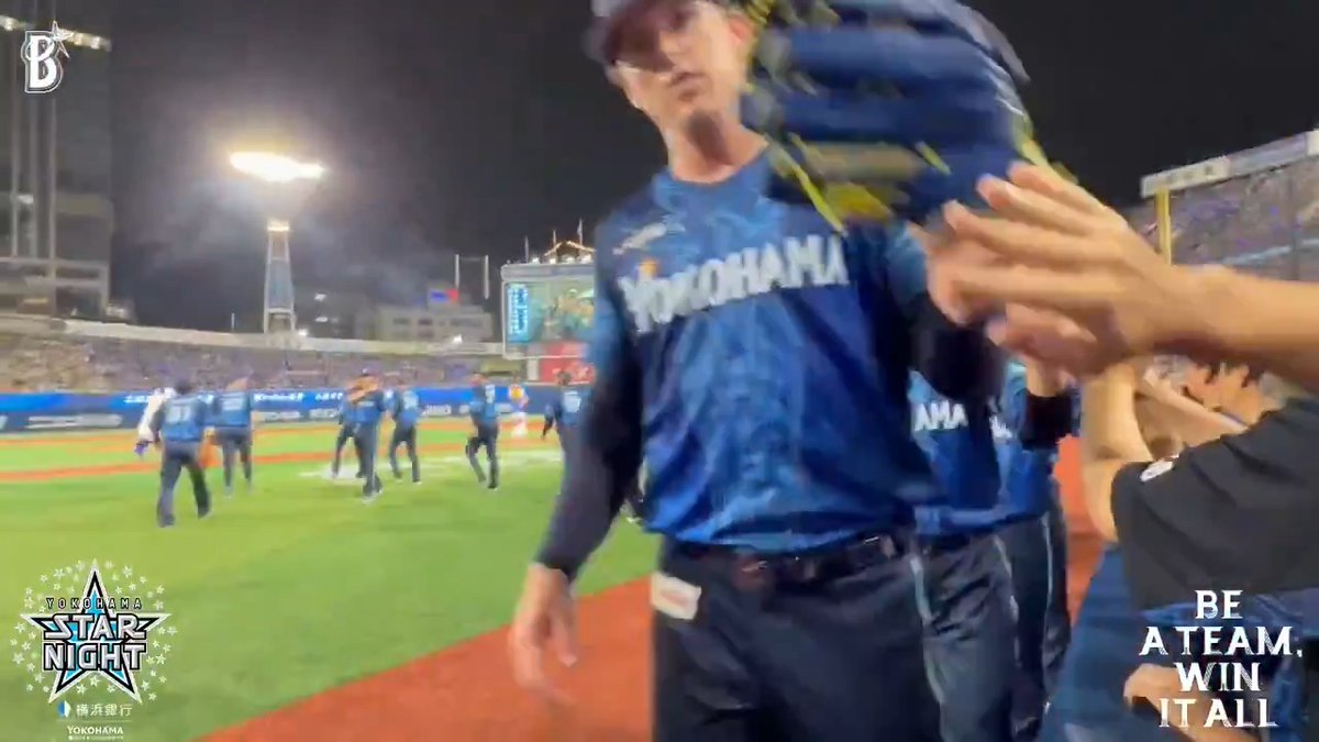 後半戦初のホームゲーム、そして今年の「YOKOHAMA STAR☆NIGHT」初戦を制し、#勝利のハイタッチ！🙌 #baystars