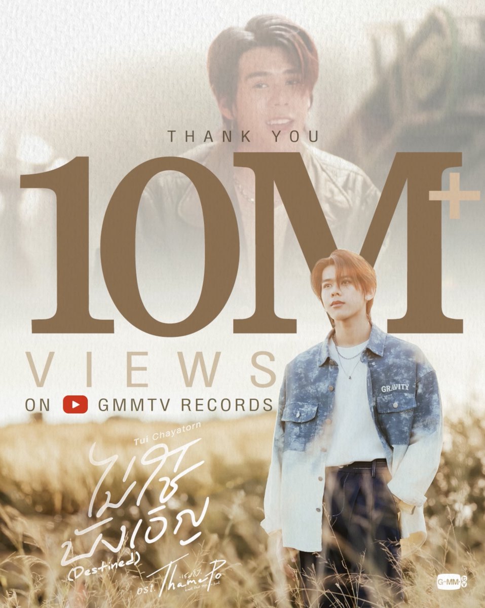 Thank you for 10M+ views on YouTube🎉 ไม่ใช่บังเอิญ (Destined) Ost. เธมโป้ (ThamePo) Heart That Skips a Beat - TUI CHAYATORN 🎥 #ไม่ใช่บังเอิญMV10M #ไม่ใช่บังเอิญMV #ThamePoSeries #GMMTV เอม.ตุ้ยยยย 🤏🏻