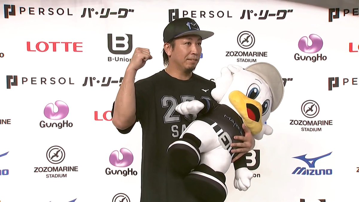 / 8/4 ヒーローインタビュー⚾️ \ NPB史上5人目のプロ入り通算250セーブ&平成生まれの投手では初の名球会入りを達成した 千葉ロッテ 益田直也 投手㊗✨ 👇スマホ・テレビで試合観戦!