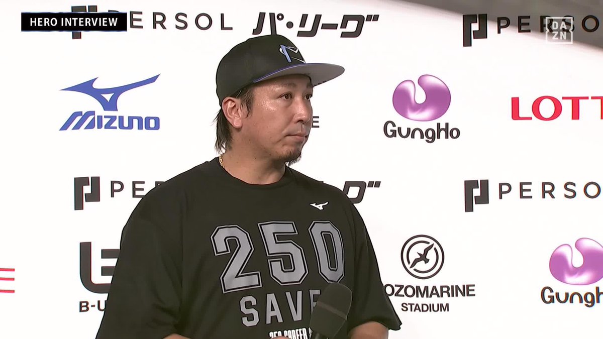 「ファンは家族のような存在」 益田直也 偉大なる歩み 平成生まれの投手初の名球会入りへ 【通算成績】 試合：795 勝利：35 敗戦：56 ホールド：176 セーブ：250 ⚾️ロッテ×西武 #chibalotte #だったらDAZN