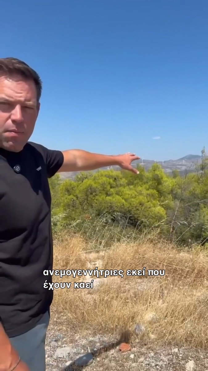 Οι Δημοκράτες δεσμευόμαστε στην επόμενη βουλή, στην επόμενη κυβέρνηση, θα παλέψουμε να ξηλωθούν όλες οι ανεμογεννήτριες που έχουν μπει πανω στα καμένα!