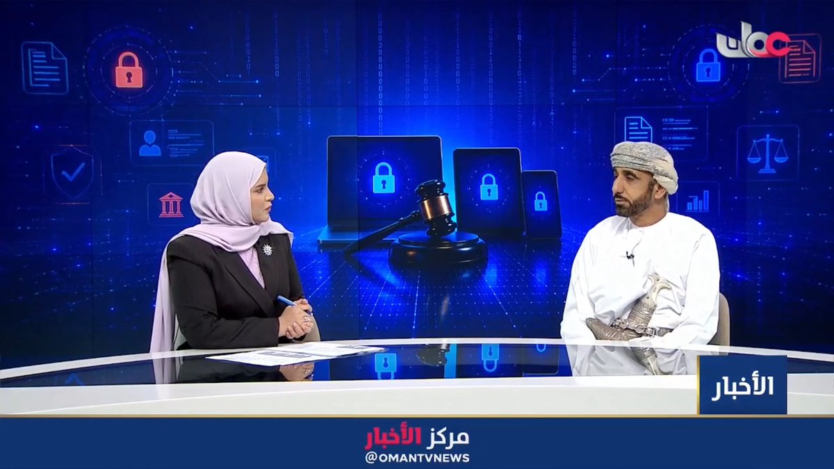 ▶️ الدكتور راشد بن عبيد الكعبي مساعد المدعي العام والمتحدث الرسمي للادعاء العام: ▪️قانون مكافحة جرائم تقنية المعلومات يعتمد على معايير دولية ويواكب الجرائم المستحدثة بالذكاء الاصطناعي ويجرم الأفعال الناتجة عن استخدامه بالإضافة إلى توسيع نطاق الملاحقة القانونية لتشمل الجرائم العابرة للحدود التي تستهدف مصالح الدولة. ▪️نطاق حرية التعبير ينتهي عندما يتم المساس بالنظام العام والآداب العامة أو الاعتداء على خصوصية الآخرين ونشر الشائعات والأخبار المضللة حيث يتحمل الفرد مسؤولية وطنية واجتماعية في التمييز بين إبداء الرأي وارتكاب الجريمة. #مركز_الأخبار