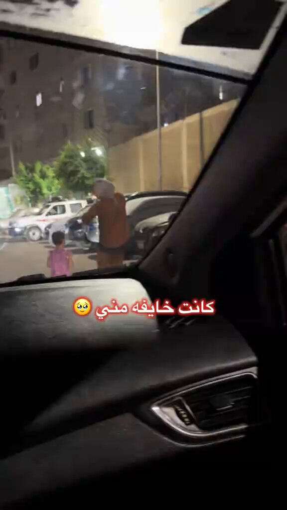 متداول كانت خايفة مني !
