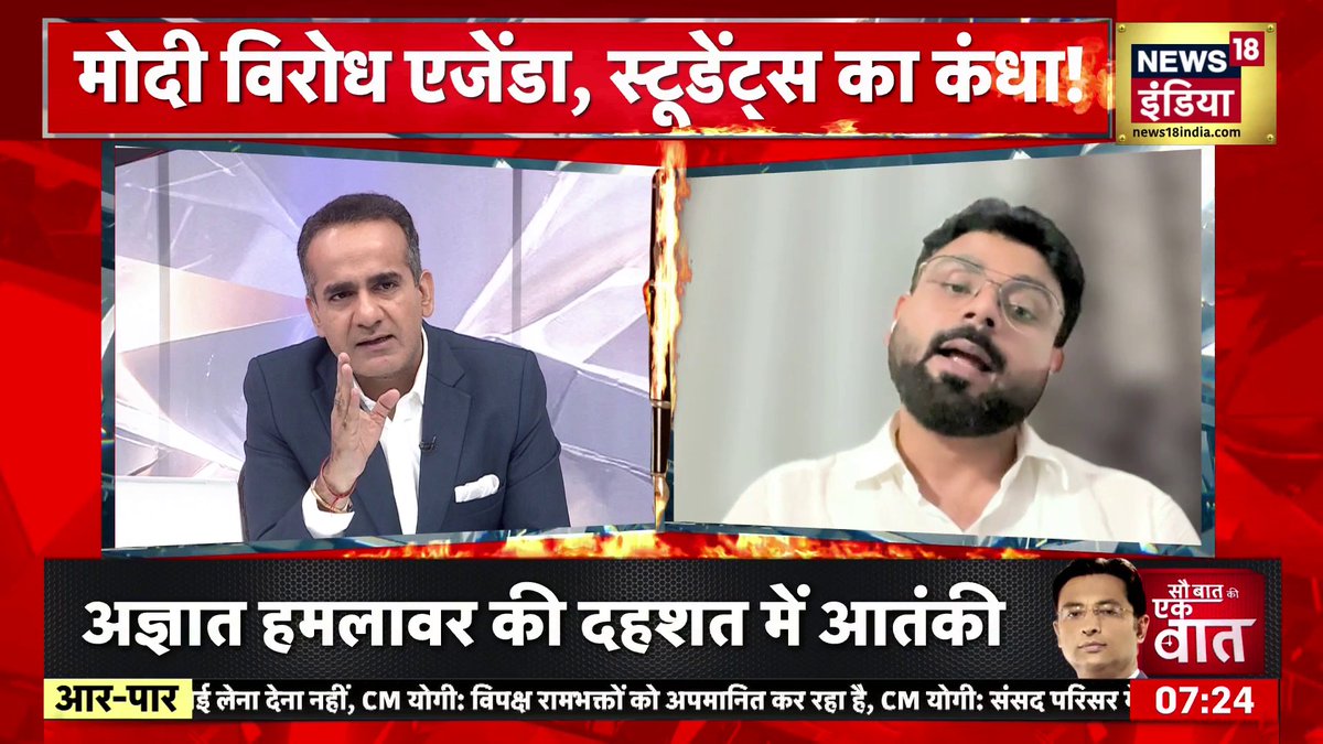 Aar Paar : हेमंत सोरेन के प्रवक्ता ने PM की मां पर की अभद्र टिप्पणी! | Jharkhand Students Protest | JPSC | Aman Chopra #AarPaar #JharkhandStudentsProtest #JPSC #AmanChopraOnNews18India | Aman Chopra