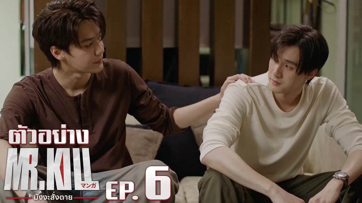 ตัวอย่าง EP.6 | Mr.Kill มังงะสั่งตาย #MrKillSeriesEP5 “Mr.Kill มังงะสั่งตาย” 📓🚨 ทุกวันอังคาร เวลา 20:30 น. ดูทีวี ช่อง GMM25 ดูย้อนหลัง แอป oneD ที่เดียว เวลา 21:30 น. #MrKillSeries #GMMTV Dewjsu tee_vtp Singha_Laung mataaptr