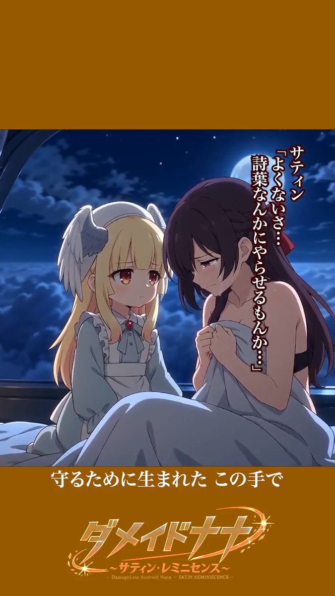 【PR13】 サティン・レミニセンス 第２篇「天竺とサティン」 続きは8/5ダメイドラジオ声劇ライブにて 21:30より Xライブ、YouTubeLive同時配信 出演予定:由良瓏砂,大津寄奏子,神取涼海,柳澤千帆,佐野香織,笙,愛現 Created on Higgsfield with Seedance 2.0