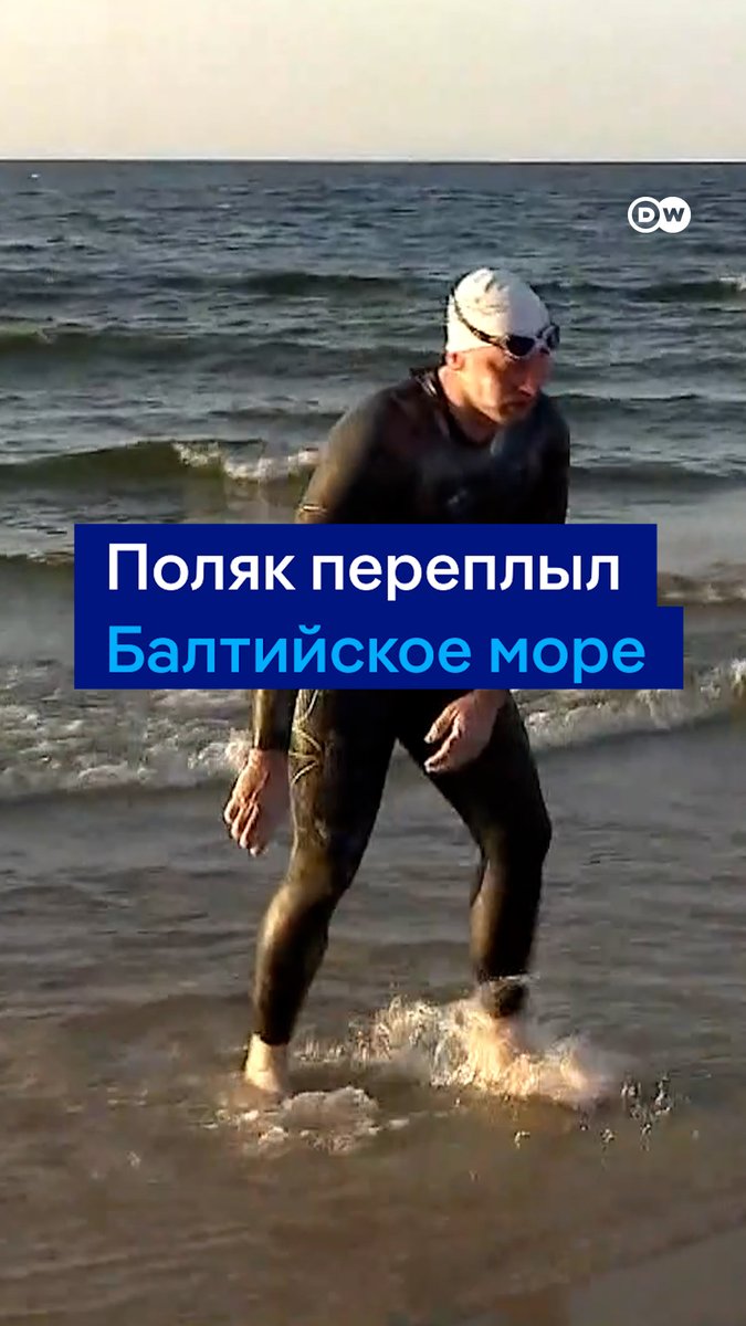 Этот человек совершил невозможное. Польский пловец Бартломей Кубковский первым в истории переплыл Балтийское море без остановок и отдыха - 160 км он преодолел за 55 часов