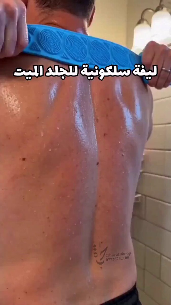 سمعتوا عن الليفة السلكونيه للجلد الميت؟