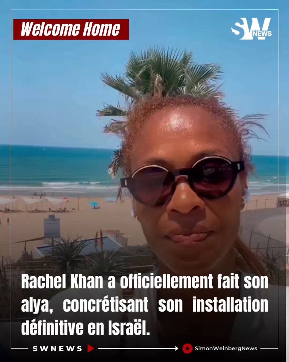 🔴🇫🇷🇮🇱⚡️ | L’écrivaine et chroniqueuse française Rachel Khan a officiellement fait son alya, concrétisant son installation définitive en Israël. Petite-fille d’un déporté, née d’une mère juive polonaise rescapée de la Shoah et d’un père gambien, Rachel Khan décrit cette décision comme l’aboutissement d’un long cheminement personnel, identitaire et mémoriel, ainsi qu’un rêve d’enfance. Elle a annoncé son arrivée ce mardi 4 août 2026 dans une vidéo publiée sur ses réseaux sociaux, où elle apparaît sur une plage israélienne. À son arrivée à l’aéroport Ben Gourion, elle a confié au média STAM vivre « un moment attendu, désiré », marquant selon elle l’aboutissement d’un projet de vie. Cette installation intervient après plusieurs mois de fortes tensions médiatiques, dans un contexte marqué par une recrudescence de l’antisémitisme depuis le 7 octobre 2023 et de nombreuses attaques visant ses prises de position publiques. Figure médiatique engagée, Rachel Khan s’est notamment illustrée par son combat contre l’antisémitisme, la défense des valeurs républicaines et son soutien au droit d’Israël à se défendre. L’« alya » désigne l’immigration en Israël des personnes de confession ou d’ascendance juive, en vertu de la loi du retour. 📌 Rachel Khan est écrivaine, juriste, actrice, chroniqueuse et ancienne conseillère politique. Elle est désormais franco-israélienne. #Israël #RachelKhan #Alya #France #Antisémitisme
