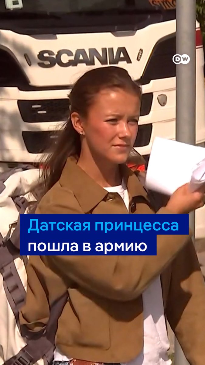 Датская принцесса Изабелла пошла в армию. На этих кадрах 19-летняя старшая дочь монархов прибыла в казармы близ города Слагельсе, где она будет служить 11 месяцев