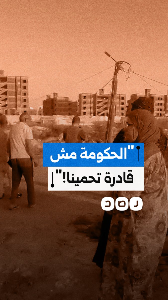 "حكومتنا مش قادرة تحمينا".. استغاثة من أهالي منطقة شاطئ الهنا ضد بلطجة شركة إعمار الإماراتية