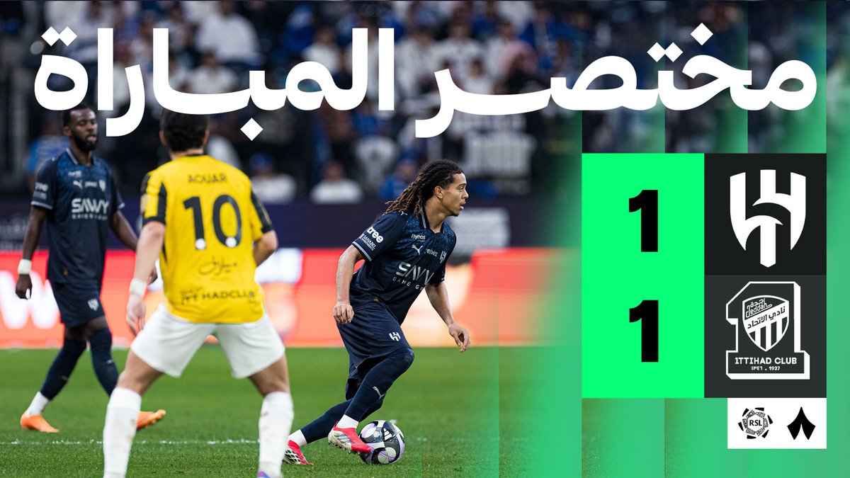 على طاري مباريات الهلال و الاتحاد بذي المباراه الهلال سرق كبتن الاتحاد بنزيما و كان متصدر و نجومه كاملين و الاتحاد كان مهاجمه نصيري وباسوء أحواله و المدافع كادش انطرد ببداية المباراة و مع ذلك اندعس الهلال بملعبه وضاع الدوري عليه بسبب الاتحاد