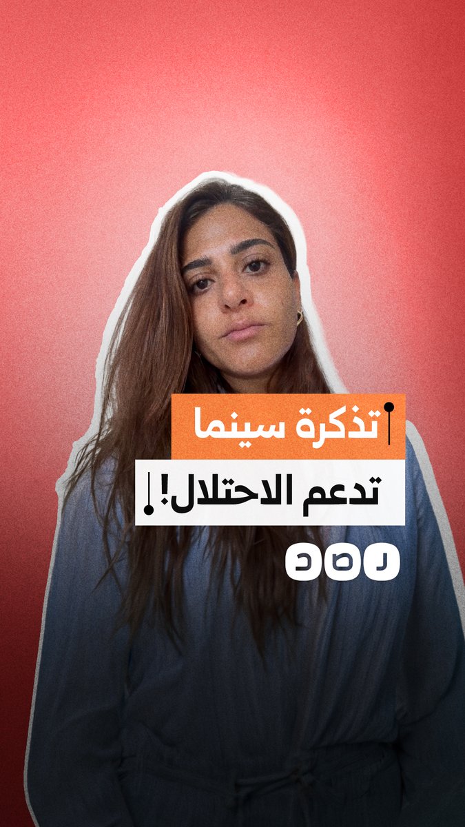 ناشطة تدعو لمقاطعة فيلم "سبايدر مان"، وتحث الأهالي على تعليم أبنائهم رفض كل ما يدعم الاحتلال