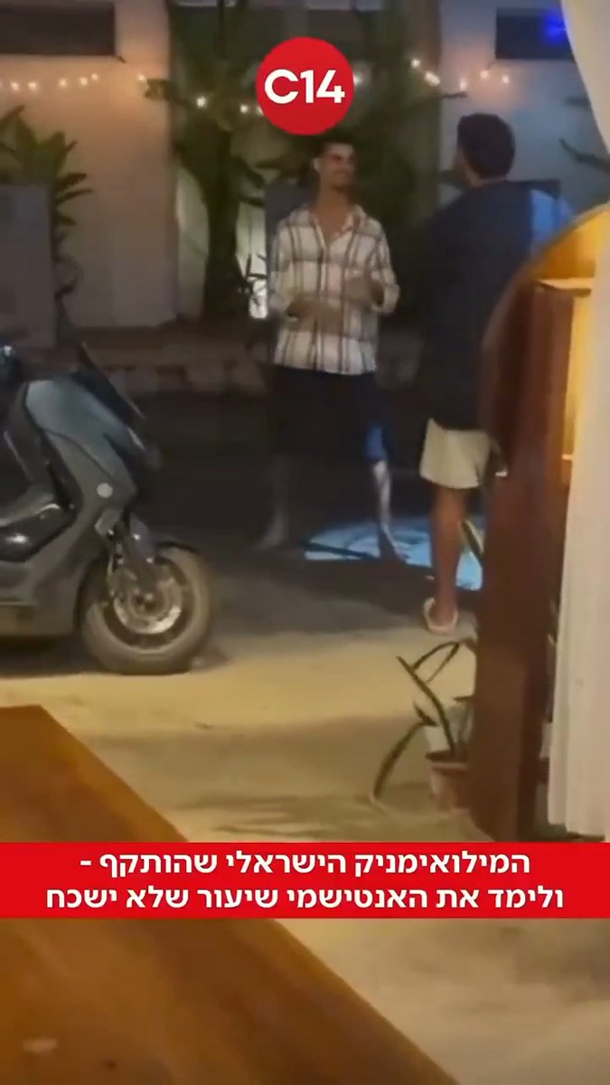 An Israeli tourist was relaxing in the Philippines when a Spanish tourist started verbally attacking him. He called the Israeli a baby killer and threatened to kill him. You can see him walk closer and closer as the Israeli tries to back away and de-escalate. Finally, the Spanish tourist throws a punch and, well, I'm sure you've heard the story of David and Goliath before, right?