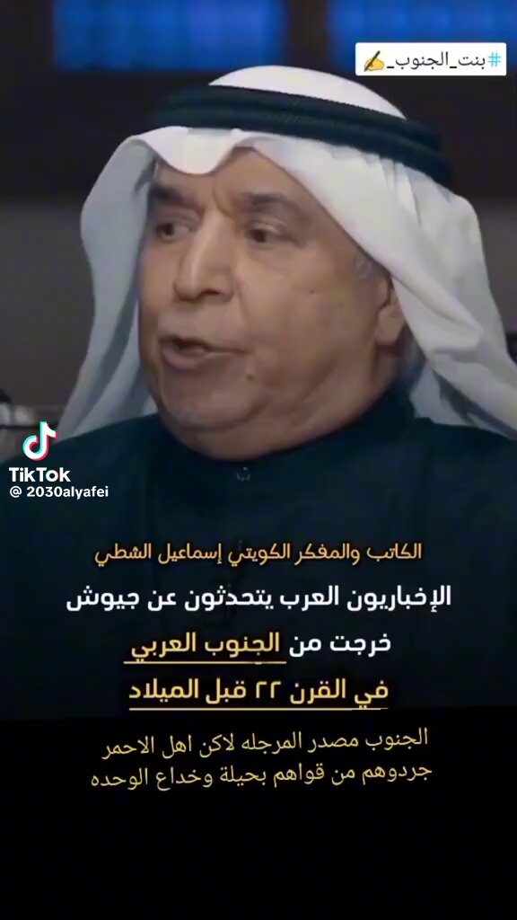الجنوب العربي هذي افعال اجدادهم في القرن 22 قبل الميلاد ثم اعادوا ماضي اجدادهم في عام 2015م سؤالي لمن يتهجمون عليهم ماذا لديكم من افعال اجدادكم ولن أسأل عن حاضركم لأنه لاشيء يذكر