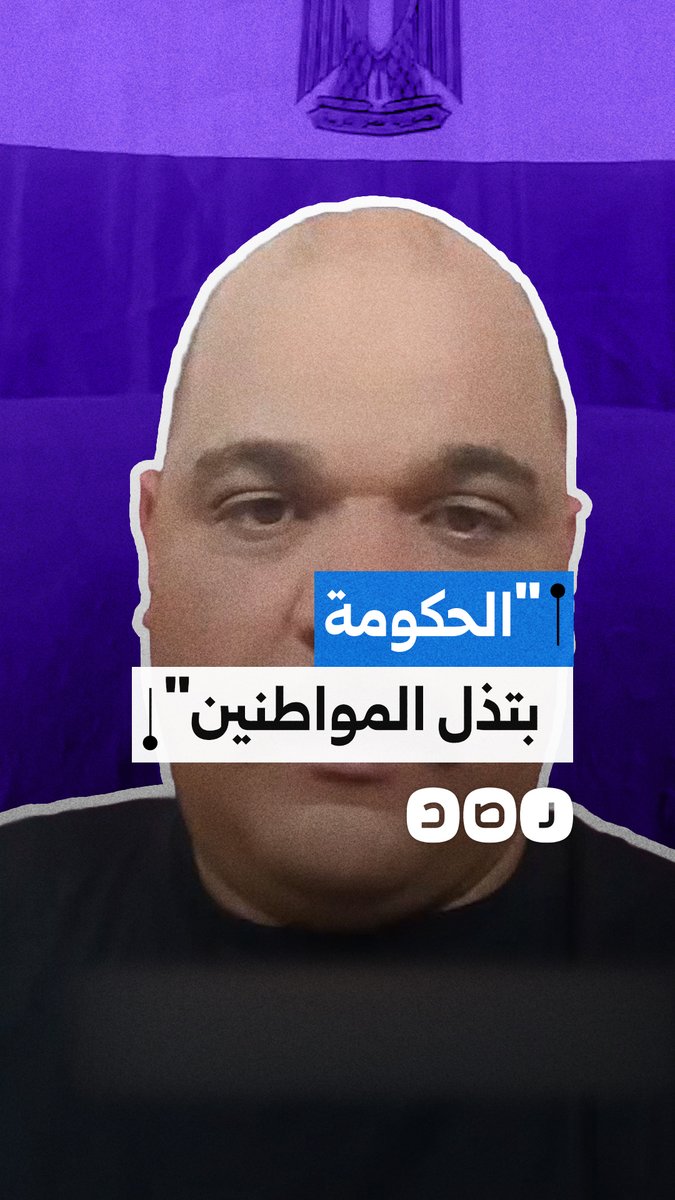صرخة مواطن ضد الحكومة بسبب الزيادة الجديدة في أسعار الكهرباء