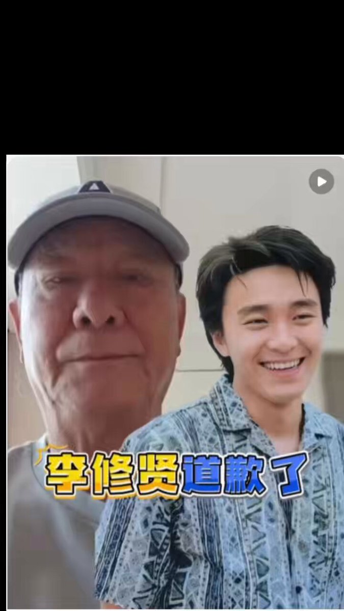 突发：因为阴阳周星驰，李修贤公开道歉！ 但看完视频，这老头没向周星驰道歉 而是向网友道歉，临了还“网络不是法外之地” 咋的，你还想威胁网友吗？ 周星驰和李修贤之间，到底发生了什么？ 感觉积怨很深的