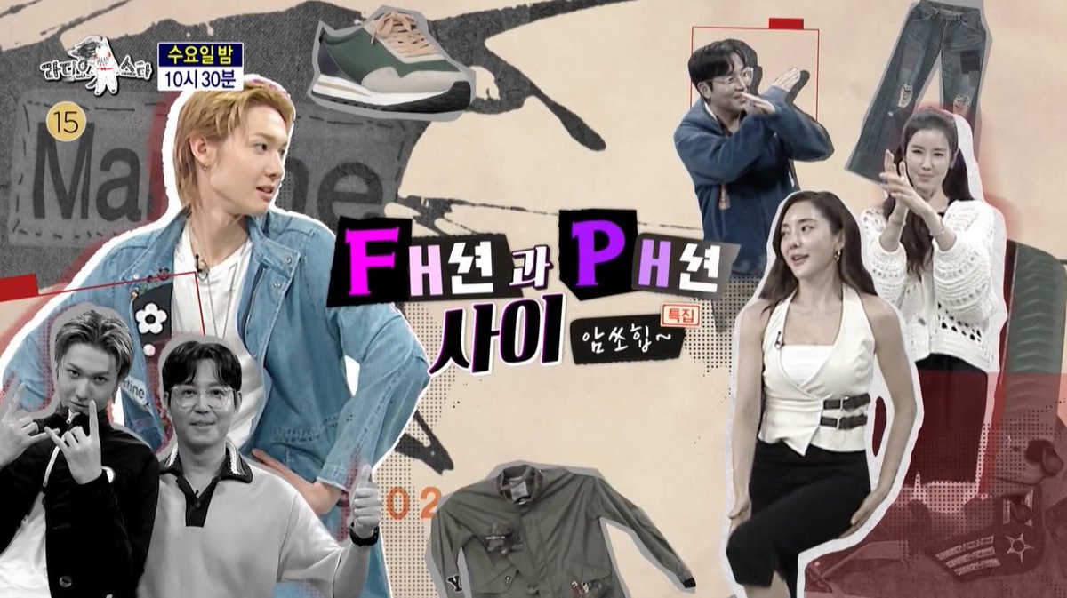 [예고] 'Fㅐ션과 Pㅐ션 사이 암 쏘 힙~' 특집😎 📌출연: #최원영 #이태란 #바다 #마틴 #라디오스타 [수] 밤 10:30에 만나요 제발~🌟 #김국진 #김구라 #유세윤 #장도연 MBC 260805 방송 ⓒ MBC&amp;iMBC 무단 전재, 재배포 및 이용(AI학습 포함)금지