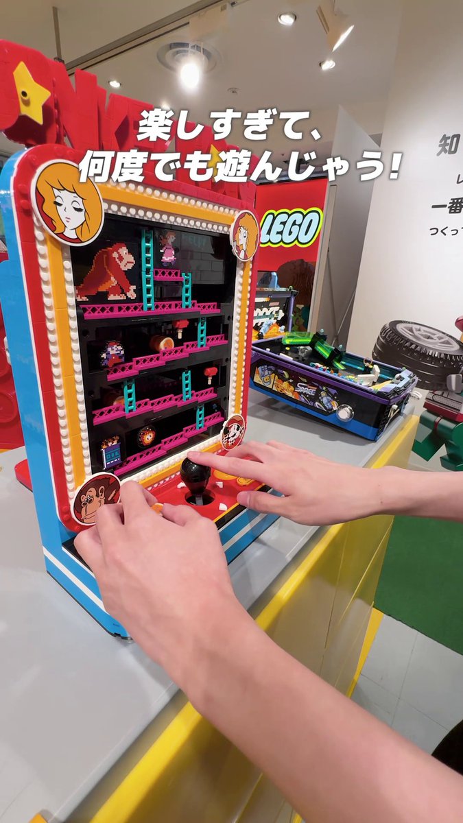 この夏は、レゴ ストアで 思いっきり遊んじゃおう！ ドンキーコングで冒険したり🕹️🪵 ピンボールで赤ちゃん宇宙飛行士を救出したり🧑‍🚀👶 カプセルマシンで何が出るかワクワクしたり…🟡 遊びだしたら止まらない！ #レゴストア #おでかけ情報