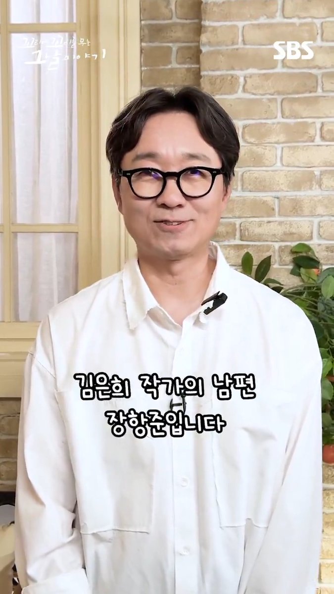 꼬꼬무에 장항준 감독이 찾아왔어요✨ 장항준과 함께하는 '꼬꼬무 역사 특집'은 8월 6일 [목] 밤 10시 20분에 방송됩니다! SBS <꼬리에 꼬리를 무는 그날 이야기> ☞ [목] 밤 10시 20분 #SBS #꼬리에꼬리를무는그날이야기 #TailsofTales #꼬꼬무 #장항준