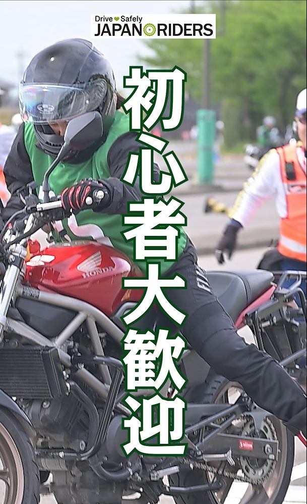 コンビニやガソリンスタンドの段差、少し緊張しませんか?💦 「立ちごけ」や苦手な「Uターン」など、バイク初心者の不安を解消するのが「ベーシックライディングレッスン(BRL)」🏍️✨ 参加者からは 「千鳥走行や段差の練習が役立った!」 「先生の教え方が上手で自信がついた!」との声も😊 公道で役立つスキルを一緒に身につけませんか?👇
