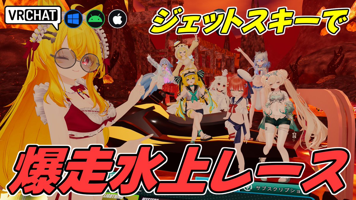World:Jetski Rush(IOS対応) By:Quap ドリフトやターボも楽しめるジェットスキーのカートレース風ゲームワールドです 最大16人プレイ可能、日本語対応もしています #VRChat_world紹介 #ヤタノの漫遊記