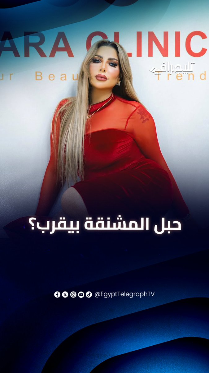 منتجة مشهورة تحولت لزعيمة شبكة مخـ ـدرات.. المفتي يحدد مصير سارة خليفة و12 متهما في قضية الساعة #تليجراف_مصر