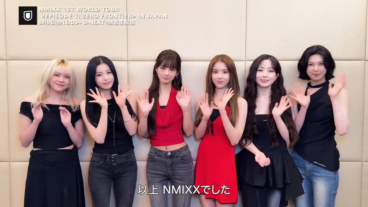 ✨NMIXXよりコメントが到着✨ / NMIXX 1ST WORLD TOUR <EPISODE 1: ZERO FRONTIER> IN JAPAN \ U-NEXTでライブ配信💁♀️ 🗓️8/9(日) 16時開演 🎟️4,500円(税込) ℹ️見逃し配信はありません NMIXX初のワールドツアー日本公演✨