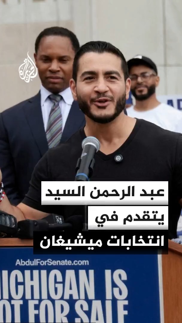 بعد فرز 70% من الأصوات في ميشيغان.. عبد الرحمن السيد يتقدم على منافسته هيلي ستيفنس #الأخبار
