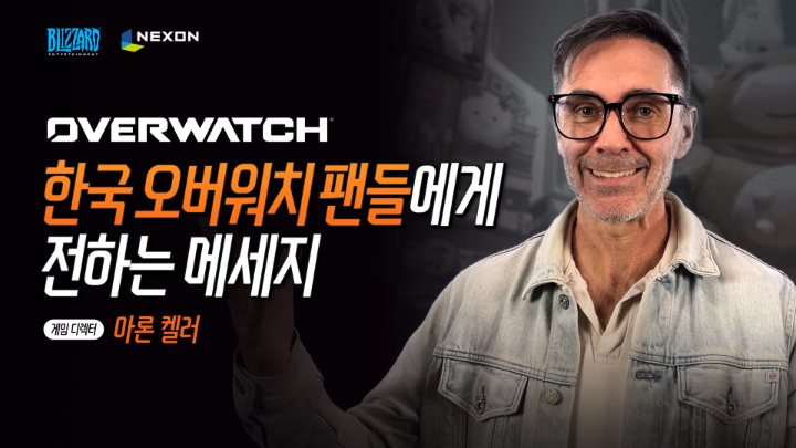 아론 켈러로부터 메시지가 도착했습니다. 📩 오버워치 게임 디렉터 아론 켈러가 한국 플레이어 여러분께 직접 전하는 메시지를 확인해 보세요. #오버워치 #Overwatch #아론켈러