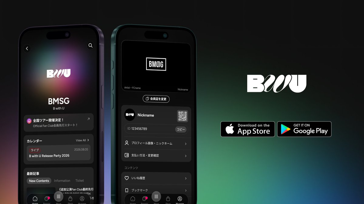 BMSGファンプラットフォーム「B with U」UPDATE ▼App Store ▼Google Play #BwithU #BMSG