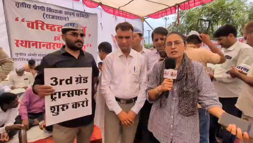 राजस्थान में 3rd ग्रेड शिक्षकों का महाआंदोलन: तबादलों की मांग को लेकर जयपुर में उमड़ा हजारों शिक्षकों का हुजूम #तृतीय_श्रेणी_शिक्षक_तबादले #ThirdGradeTeachers #TeachersTransfer #तृतीय_श्रेणी_शिक्षक