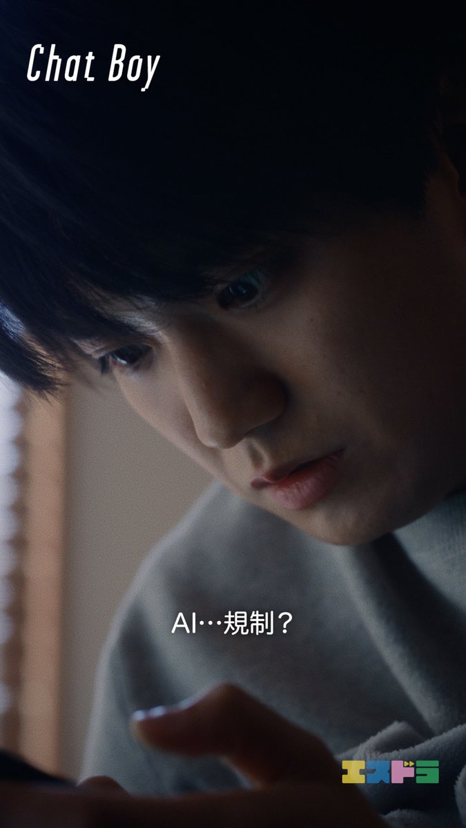 ╭────────────── ︎│ ︎ ︎ ︎ ︎ ︎ ︎ ︎ ︎ ︎ ︎ ︎ ︎ ︎ ︎ ︎ ︎ ︎『Chat Boy』 ︎│ ︎ ︎ ︎ ︎ ︎ ︎ ︎ ︎ ︎ ︎ ︎ ︎ ︎ ︎ ︎ ︎ ︎ ︎𝐒𝐜𝐞𝐧𝐞 𝐂𝐥𝐢𝐩 ╰────────────── 💬Chat 03|AI規制 #Chat_Boy / #エスドラ 公式YouTubeチャンネルにて 本編映像配信中▶️ 🔗視聴はこちらから👇 \