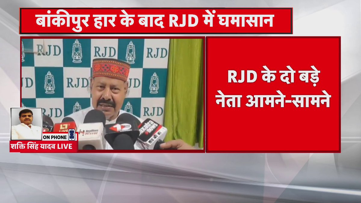 RJD में खुली जंग! भाई वीरेंद्र बोले- 'खामोश रहो, कच्चा चिट्ठा खोल दूंगा'