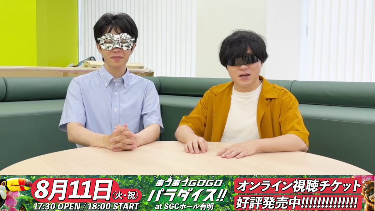 【☀️配信チケット発売中🌺】 二人からのメッセージをご覧ください。 ===== 🗓️8/11（火・祝）18:00~ 『匿名ラジオ10周年記念イベント!!!!!! あつあつGOGOパラダイス!!』 ▶配信チケット購入 ✨イベント詳細 #匿名ラジオ10thイベント