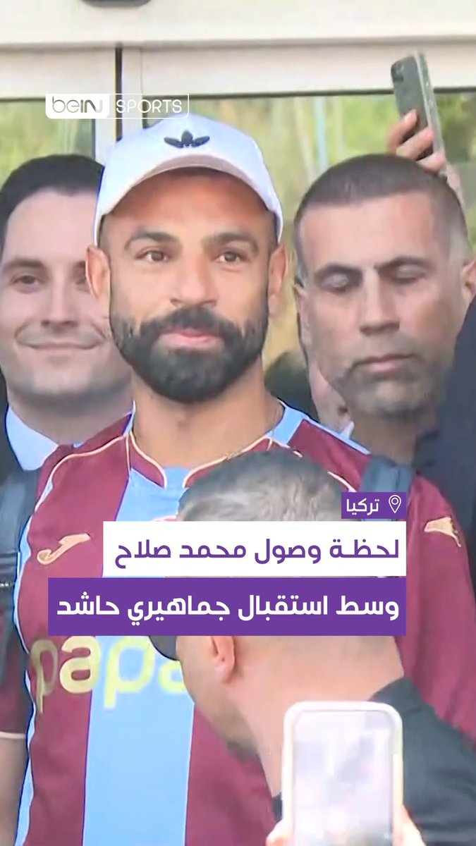 🎥🇹🇷 استقبال حاشد من جماهير طرابزون سبور لمحمد صلاح في إسطنبول