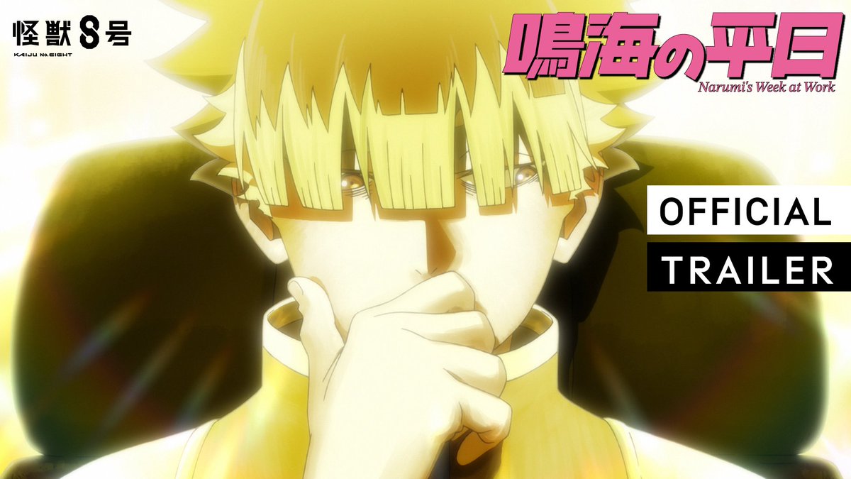 ◢◤ オリジナルショートアニメ 「#鳴海の平日」PV公開🎮⚡ ◥◣ #今日も最強!?な鳴海弦が巻き起こす 平穏ならざる平日の本編映像をついに初解禁！ 9月5日より毎週土曜20時 YouTube「TOHO animationチャンネル」 ほかにて全４話配信！ #怪獣8号️