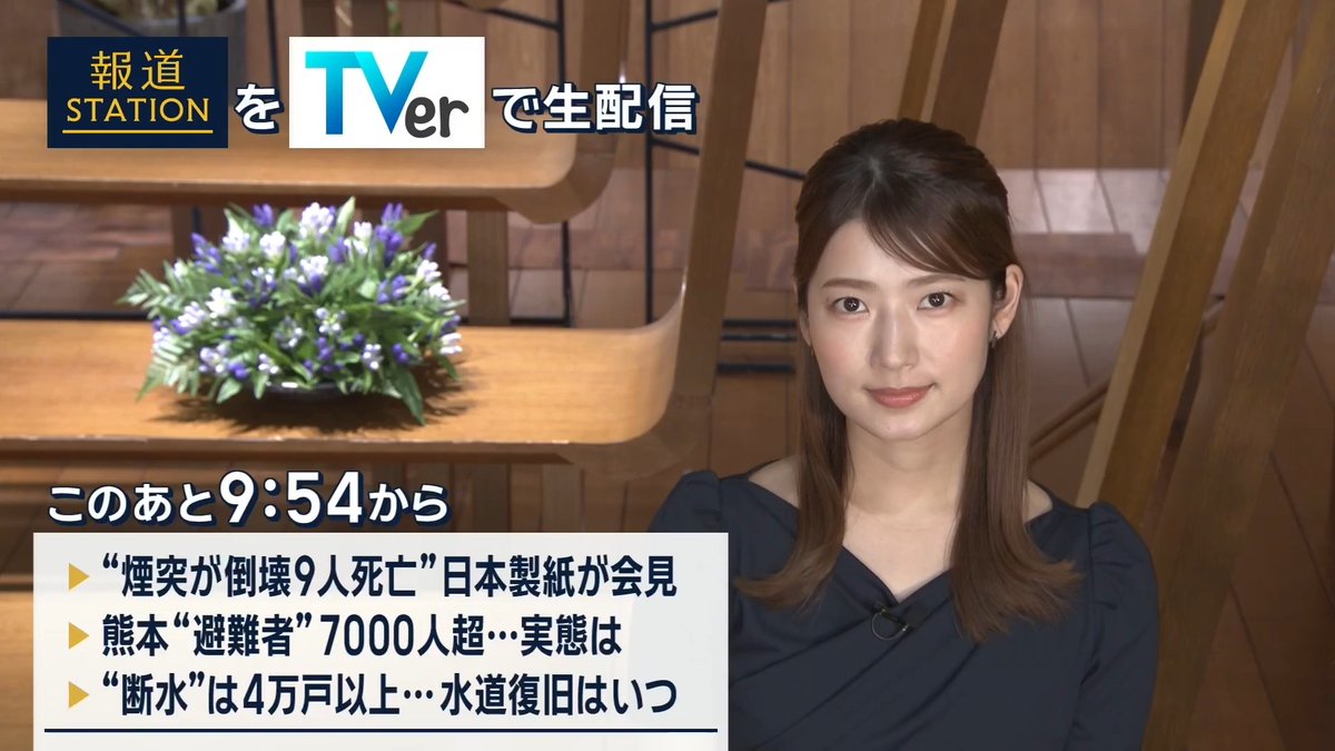 夜9:54から #スマホでも報ステ TVerでも #リアルタイム配信 ▼熊本地震で煙突倒壊9人死亡 日本製紙が会見 ▼熊本避難者7000人超…実態は? ▼4万戸以上で続く断水 復旧はいつ?