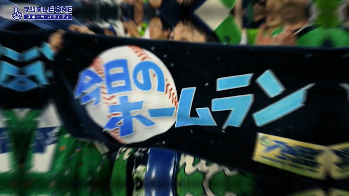 ／ プロ野球ニュースは今年で50周年！どこよりも詳しく今日のプロ野球情報をお届け！ ＼ プロ野球ニュース 📆8/5(水)23:00～【生】 【解説】辻発彦 笘篠賢治 【MC】高木豊 稲村亜美 📺フジテレビONE FODやPrime Videoなどの配信サービスでも視聴可能！